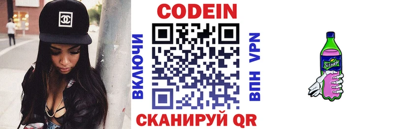 Купить где  Киров  Кодеиновый сироп Lean Purple Drank 