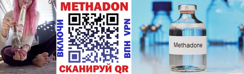 Метадон methadone  Купить где  Киров 